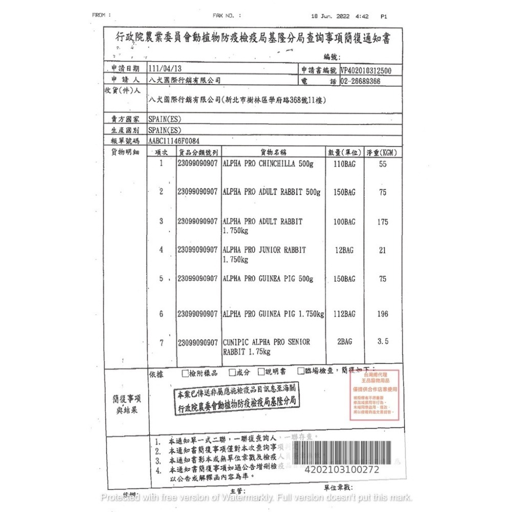 【現貨】 CUNIPIC 頂級無穀兔飼料 成兔飼料 幼兔飼料 無穀高纖低卡 兔飼料 兔子主食 兔子飼料-細節圖3
