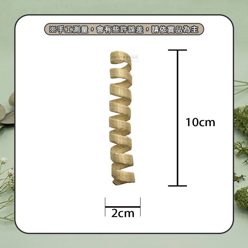 【現貨】小動物柳編旋轉串串 柳編玩具 藤編玩具 串串玩具 小寵玩具 倉鼠 兔 豚鼠 天竺鼠 萌寵 磨牙 小動物磨牙-細節圖3