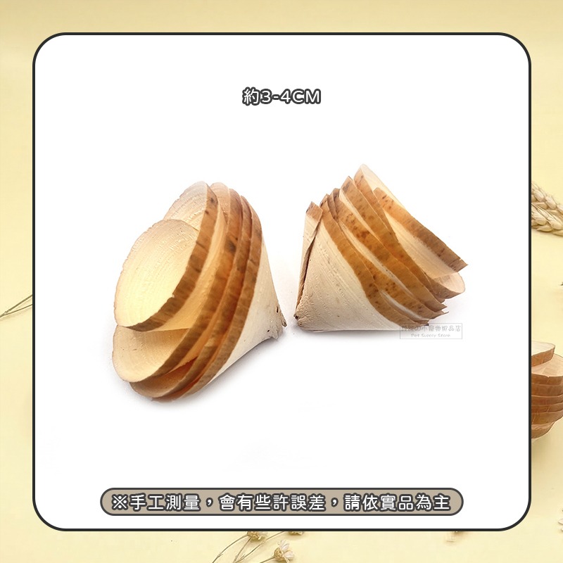 【現貨】小動物陀螺磨牙木捲 倉鼠玩具 木製玩具 磨牙 倉鼠用品 黃金鼠 倉鼠磨牙木捲 啃咬 倉鼠造景 倉鼠籠環境佈置-細節圖3