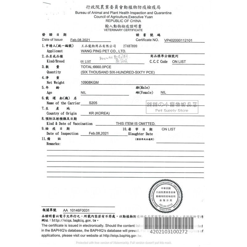 【現貨】倉鼠用肉肉磨牙點心 單個販售 雞肉 鮭魚 倉鼠零食 倉鼠磨牙 布丁鼠 倉鼠磨牙零食 倉鼠點心 寵物鼠 黃金鼠-細節圖4