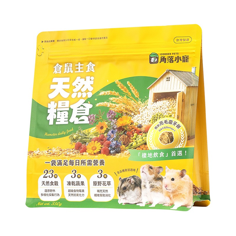 【現貨】角落小寵 倉鼠主食天然糧 350g 倉鼠飼料 黃金鼠主食 寵物鼠飼料 鼠糧 銀狐 天然食穀 凍乾蔬果 原野花草-細節圖2