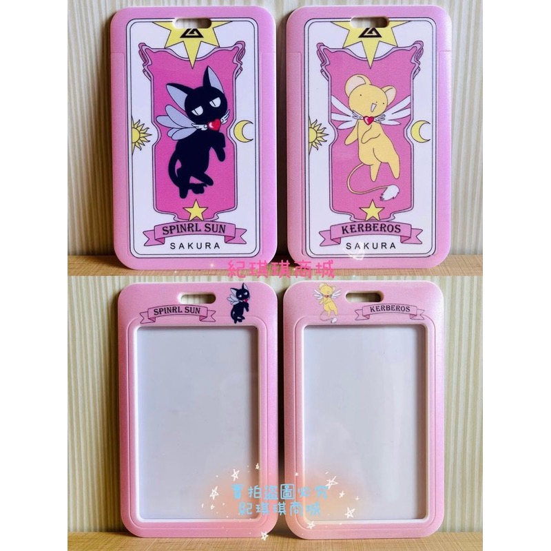 「預購」🧸紀琪琪商城💝庫洛魔法使木之本櫻小櫻小可星之杖庫洛牌魔法陣斯比 證件套證件卡保護套交通卡 掛繩-細節圖4