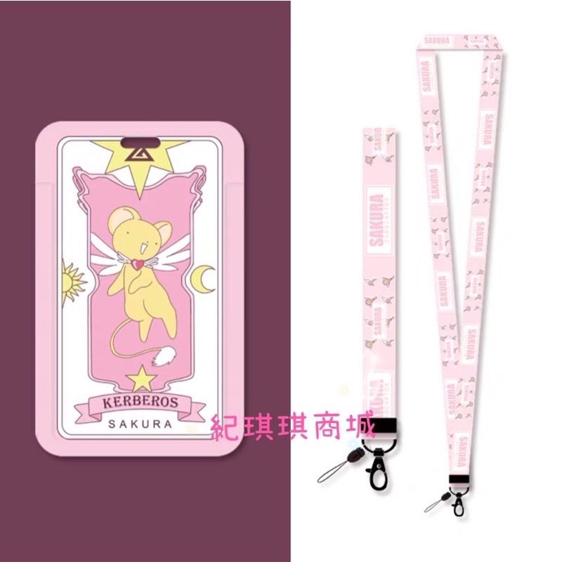 「預購」🧸紀琪琪商城💝庫洛魔法使木之本櫻小櫻小可星之杖庫洛牌魔法陣斯比 證件套證件卡保護套交通卡 掛繩-規格圖9