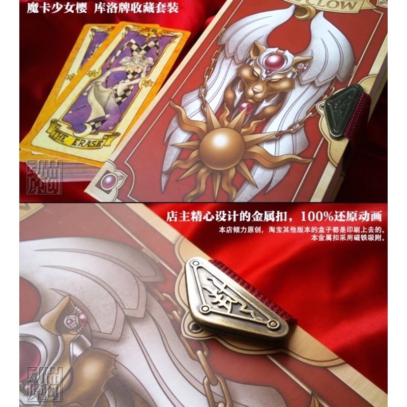 「預購」🧸紀琪琪商城💝庫洛魔法使小櫻 小可 庫洛牌 漫畫版庫洛牌 封印庫洛牌魔法書 53張庫洛牌 庫洛牌劇場版封印牌-細節圖3