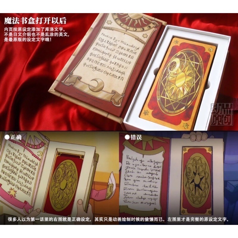 「預購」🧸紀琪琪商城💝庫洛魔法使小櫻 小可 庫洛牌 漫畫版庫洛牌 封印庫洛牌魔法書 53張庫洛牌 庫洛牌劇場版封印牌-細節圖4