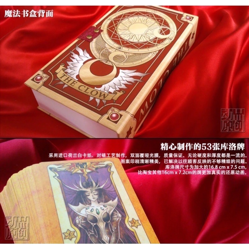 「預購」🧸紀琪琪商城💝庫洛魔法使小櫻 小可 庫洛牌 漫畫版庫洛牌 封印庫洛牌魔法書 53張庫洛牌 庫洛牌劇場版封印牌-細節圖5