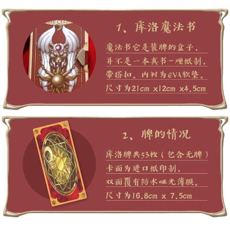 「預購」🧸紀琪琪商城💝庫洛魔法使小櫻 小可 庫洛牌 漫畫版庫洛牌 封印庫洛牌魔法書 53張庫洛牌 庫洛牌劇場版封印牌-細節圖8