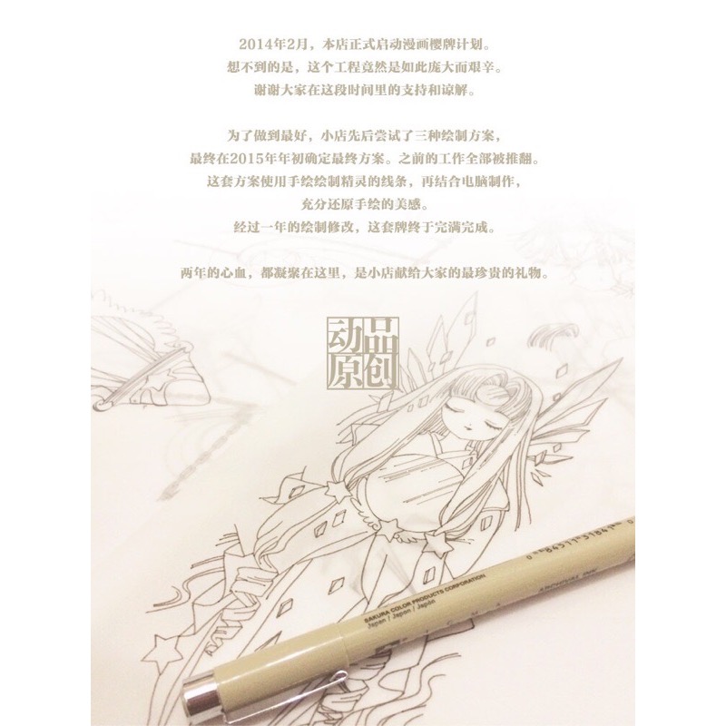 「預購」🧸紀琪琪商城💝庫洛魔法使小櫻 漫畫版小櫻牌庫洛牌 庫洛牌魔法書 56張庫洛牌 封印庫洛牌魔法書封印書 小櫻牌-細節圖6