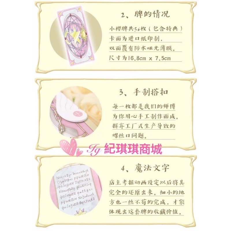 「預購」🧸紀琪琪商城💝庫洛魔法使小櫻 漫畫版小櫻牌庫洛牌 庫洛牌魔法書 56張庫洛牌 封印庫洛牌魔法書封印書 小櫻牌-細節圖8