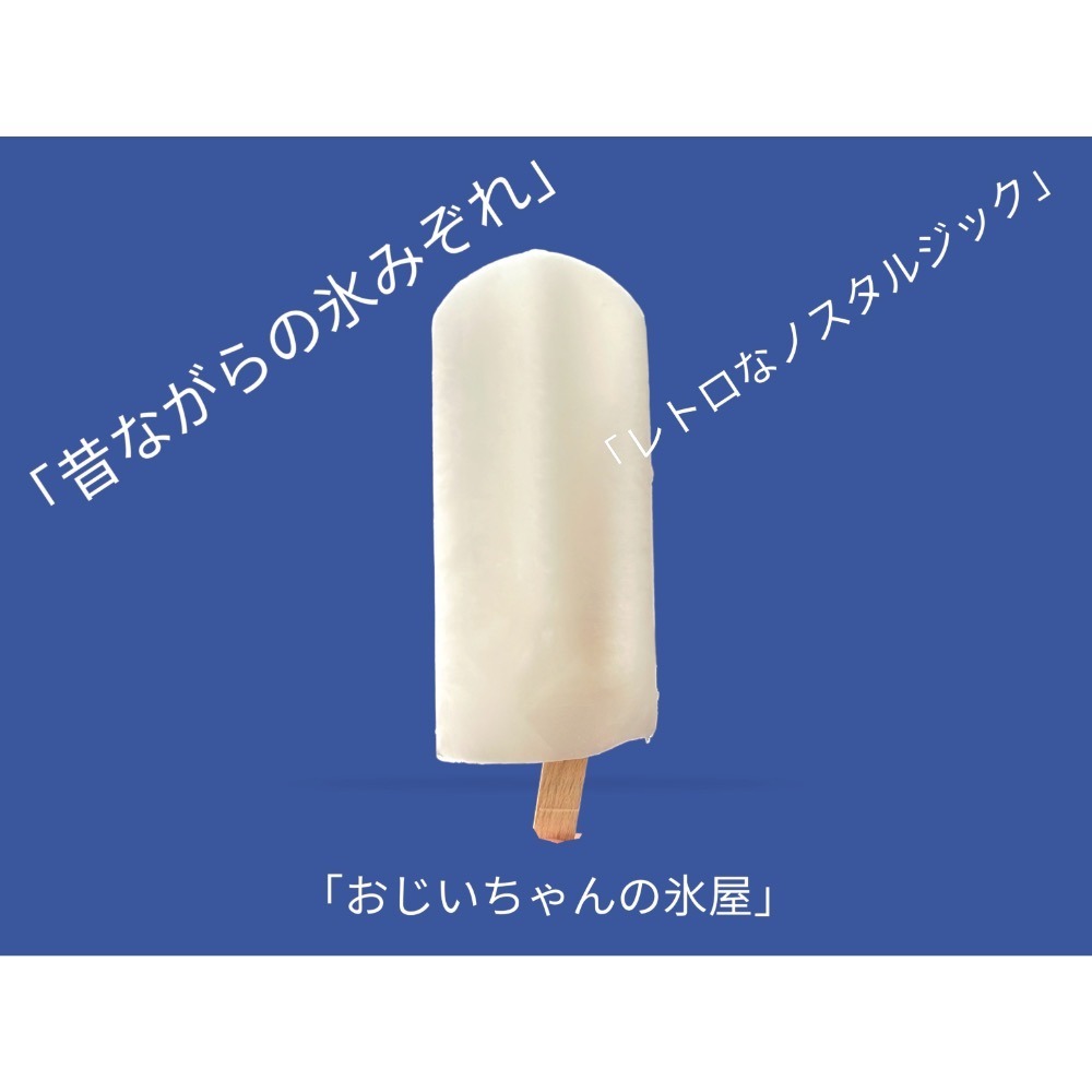 清冰冰棒(30支/箱)-細節圖2