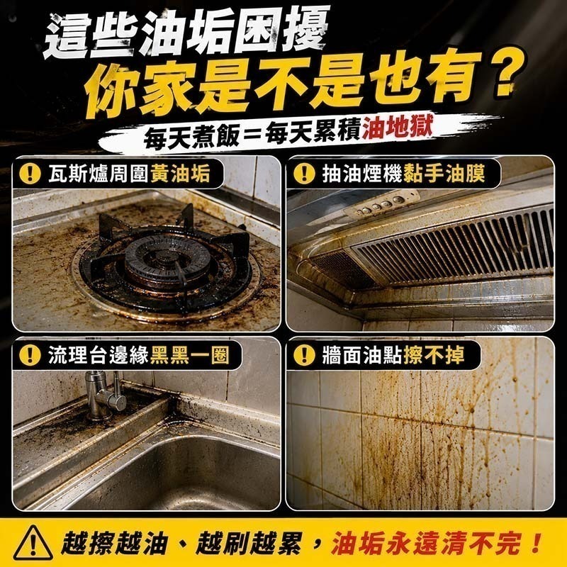 【QMI 油污特工 300ml】廚房重油污清潔劑｜分解＋亮膜配方｜抽油煙機｜瓦斯爐｜流理台｜不鏽鋼清潔｜植萃檸檬香-細節圖5