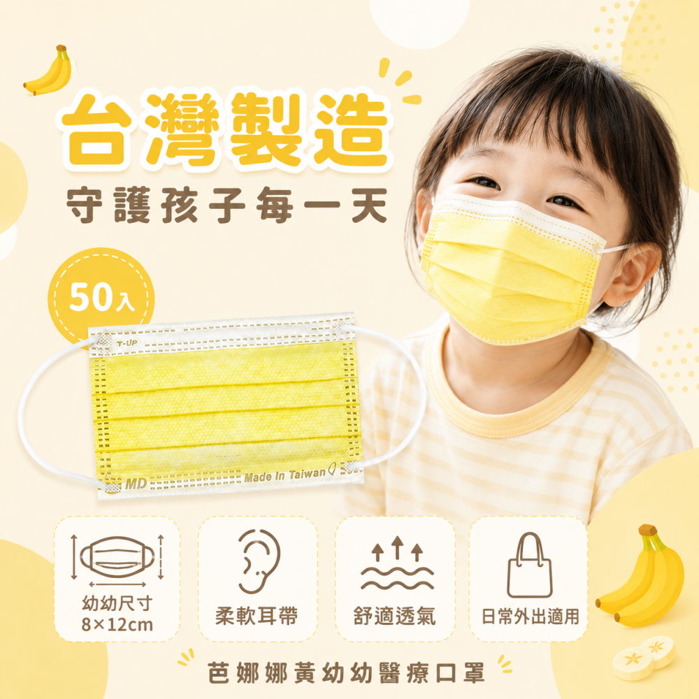 【QMI 幼幼醫療口罩】50片(無盒)｜兒童醫療口罩 小孩口罩 醫療口罩 平面口罩 幼童口罩 台灣製 不傷耳-細節圖2