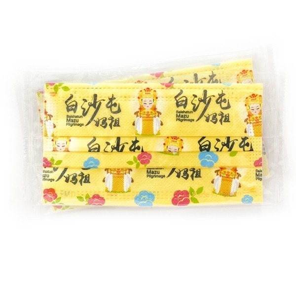 白沙屯媽祖【勇腳黃】成人口罩(10片/盒) 媽祖結緣品|過香爐加持 台灣製-細節圖4