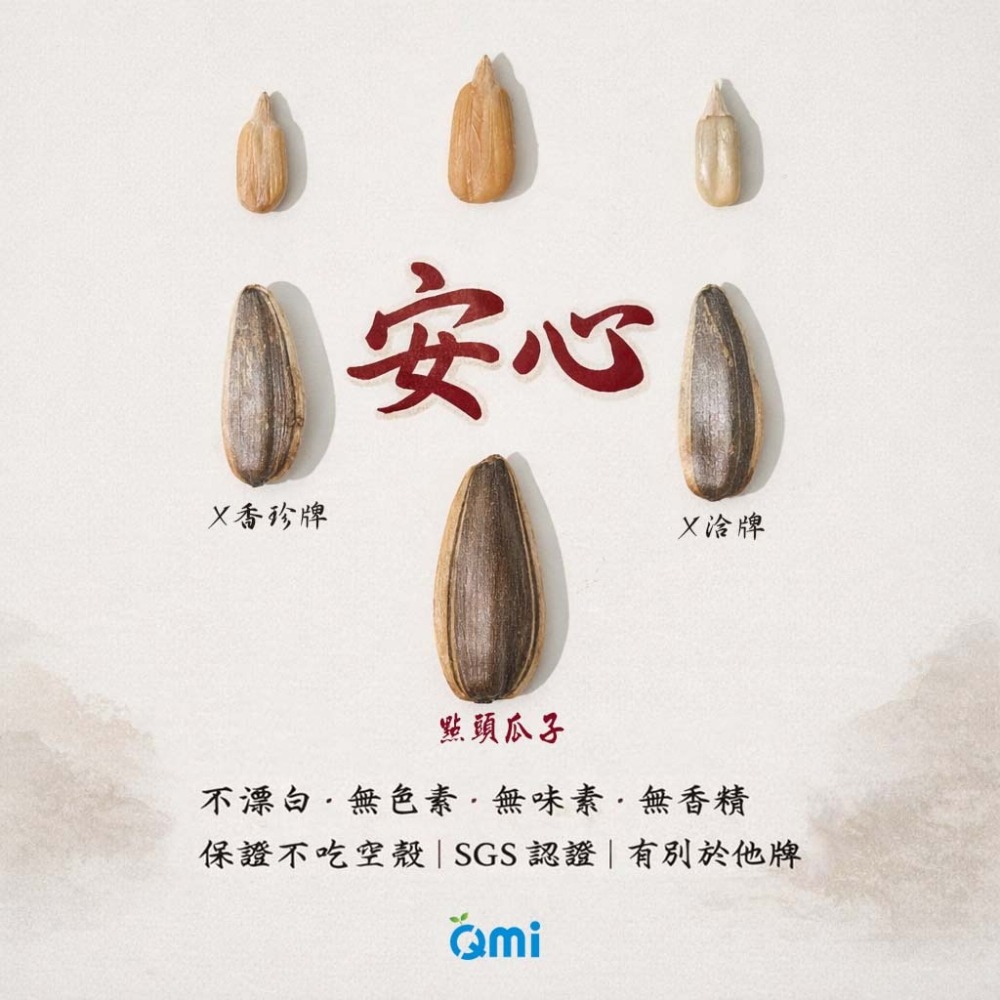 【買就送保冷袋】點頭瓜子3包組｜焦糖葵瓜子 無添加 越嗑越涮嘴 伴手禮 休閒零嘴 團購美食-細節圖5