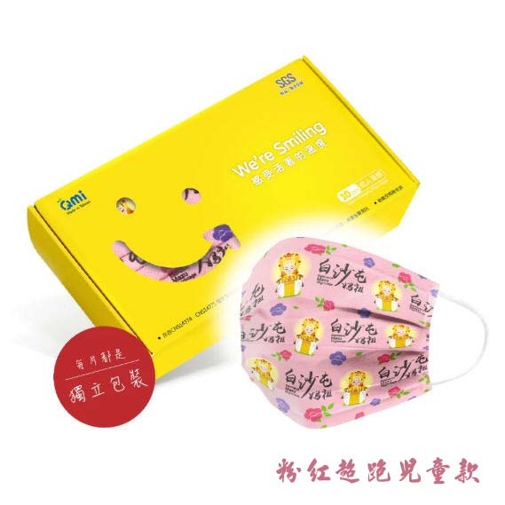 獨家設計款★白沙屯媽祖【粉超跑】兒童口罩 10入/盒 | 祈福口罩 結緣口罩-細節圖5