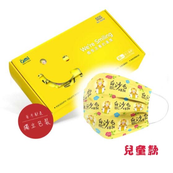 獨家設計款★白沙屯媽祖【勇腳黃】兒童口罩(10入/盒)-細節圖5