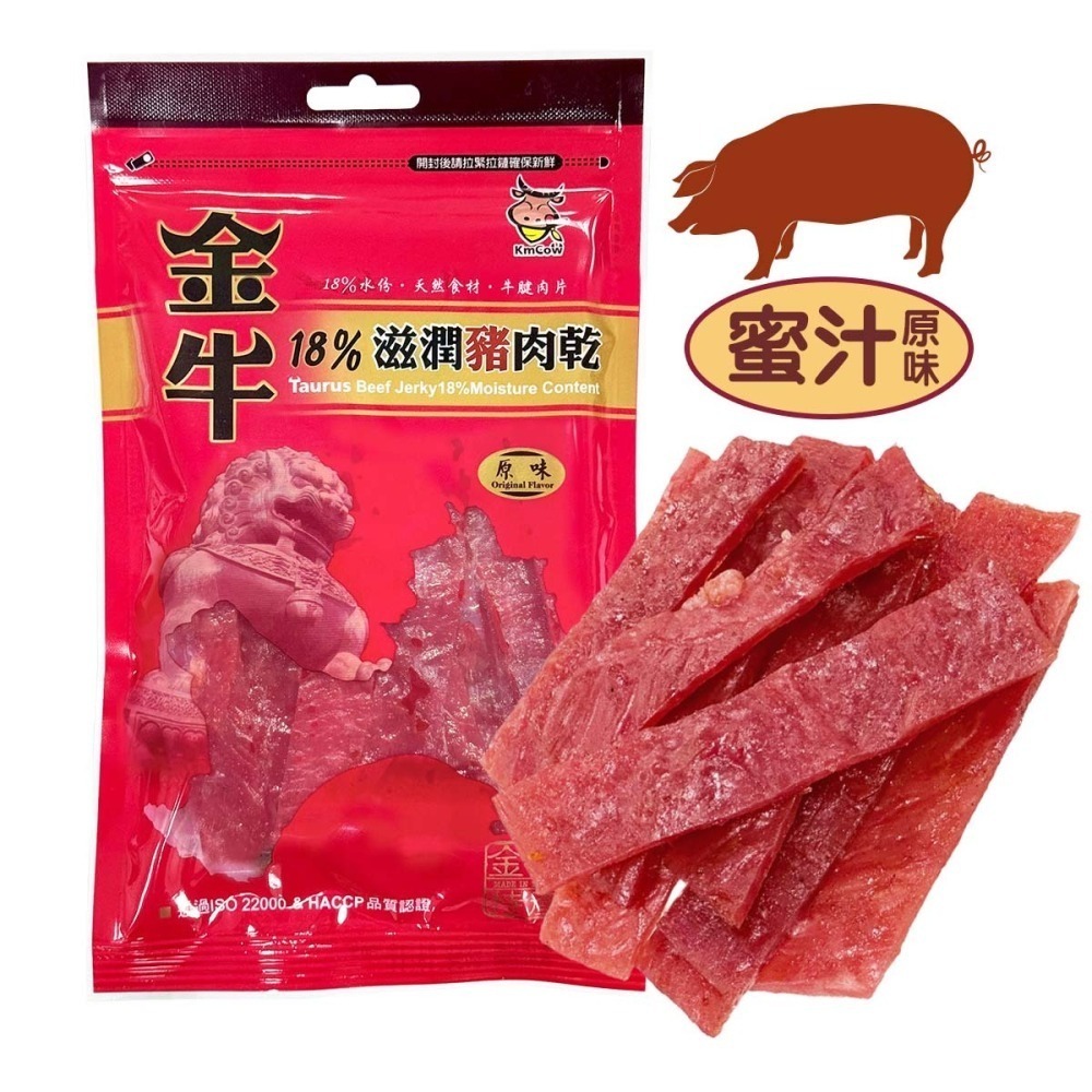 【買4送1】金牛18%滋潤蜜汁豬肉乾｜厚切豬肉乾 微濕潤不死硬 越嚼越香 團購美食 人氣囤貨組-細節圖3