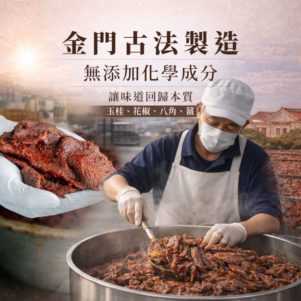 【任選3包$519】 QMI 金牛18%滋潤牛肉乾｜肉乾 金門牛肉乾 |肉乾推薦 |豬肉乾 |百貨專櫃肉乾-細節圖6