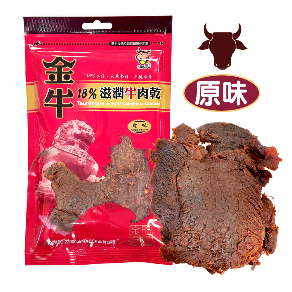 原味