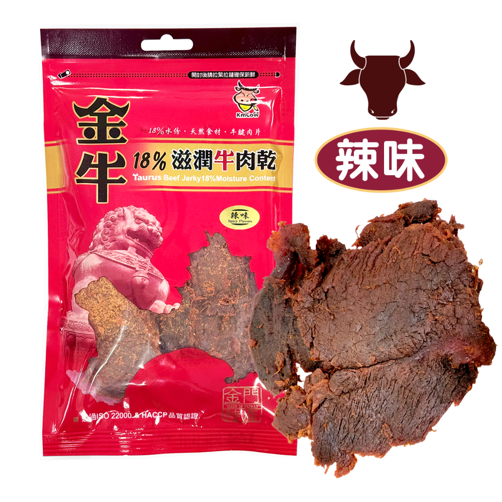 辣味