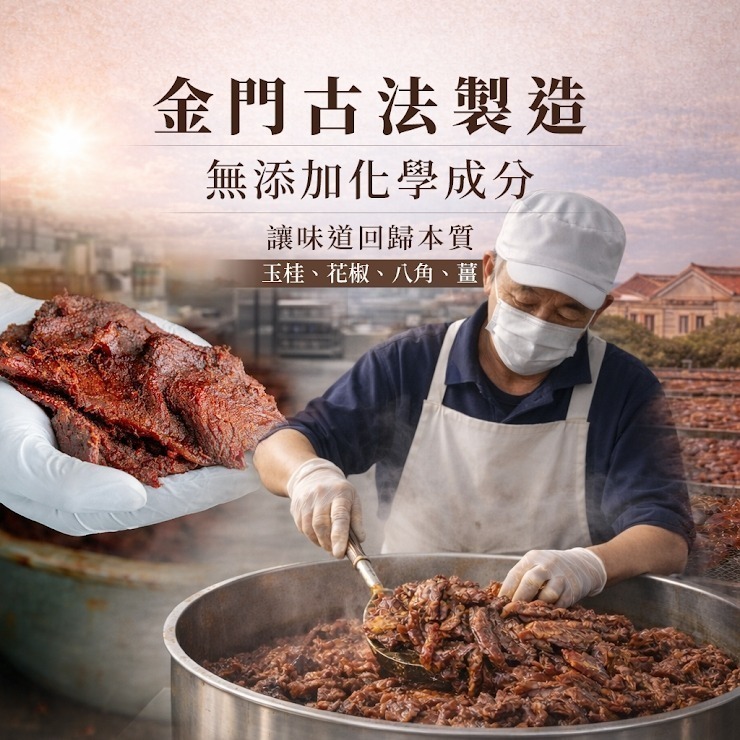 【3包組$519】金牛18%滋潤豬肉乾｜厚切肉乾 微濕潤不死硬 越嚼越香 團購美食 百貨專櫃-細節圖3