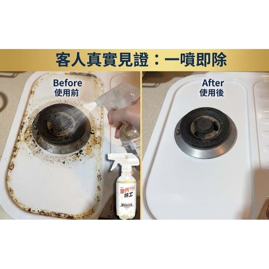 QMI 水垢清潔劑／油汙清潔劑｜日本植萃 廚房去油 浴室除垢 加侖桶 買大送小 贈300ml-細節圖5