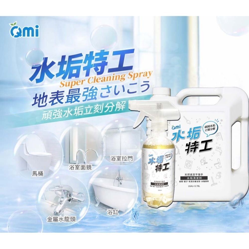 加侖*1贈300ml小瓶*1