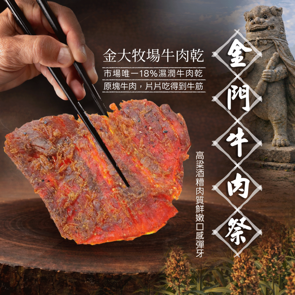 QMI 原味牛肉乾｜厚切牛肉乾  |肉乾 | 團購美食| 伴手禮| 金門肉乾 |年節送禮-細節圖2