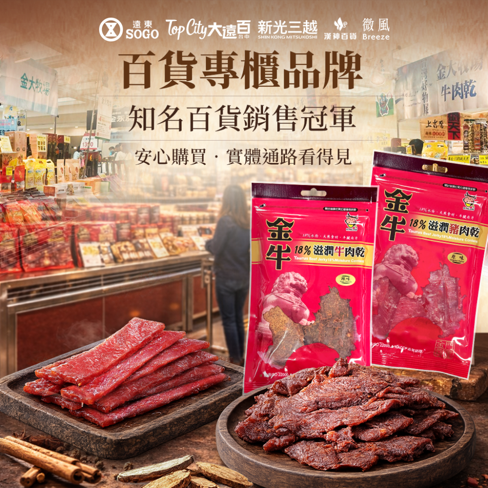 QMI 原味牛肉乾｜厚切牛肉乾  |肉乾 | 團購美食| 伴手禮| 金門肉乾 |年節送禮-細節圖3