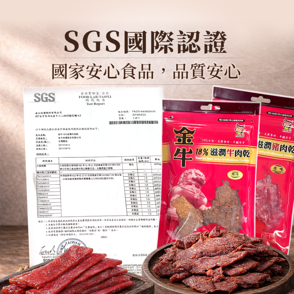 QMI 金牛18%滋潤辣味牛肉乾｜厚切牛肉乾 金門牛肉乾 肉乾 團購美食 人氣伴手禮 年節送禮-細節圖5