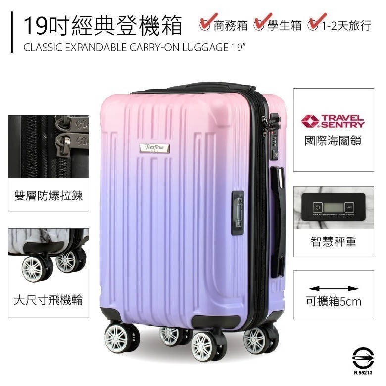 19吋行李箱｜可擴充22吋｜夢幻色票｜Flexflow Paris 里爾系列｜防爆拉鍊 TSA海關鎖 靜音輪-細節圖2