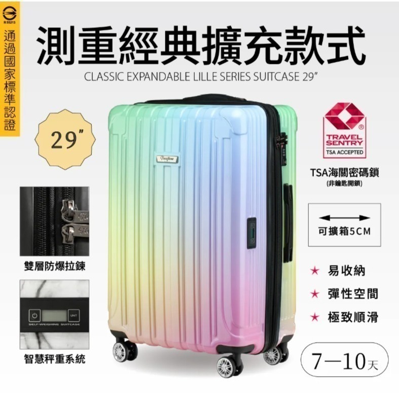 29吋行李箱｜可擴充32吋｜獨角獸｜Flexflow Paris 里爾系列｜防爆拉鍊 TSA海關鎖 靜音輪-細節圖2
