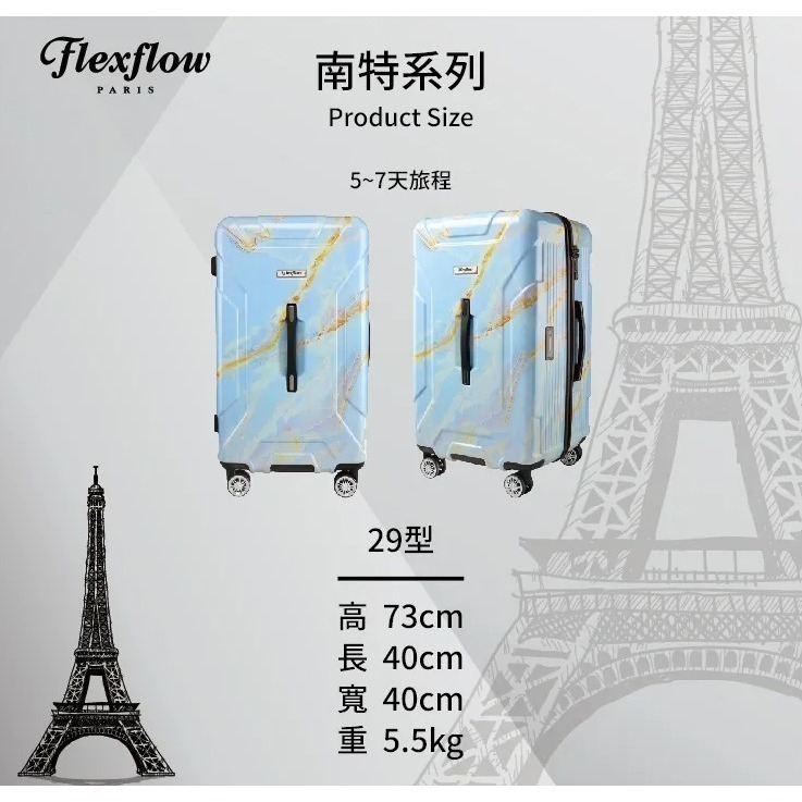 29吋行李箱｜可擴充32吋｜藍石英｜Flexflow Paris 南特系列｜防爆拉鍊 TSA海關鎖 靜音輪-細節圖6