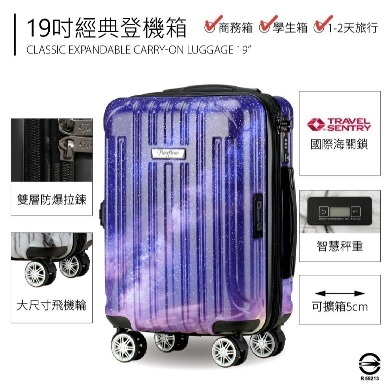 19+29吋行李箱組｜可擴充｜TSA海關鎖｜防爆拉鍊｜360°靜音輪｜璀璨星空｜Flexflow 里爾系列-細節圖2