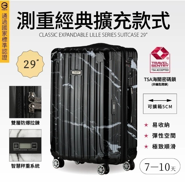 19+29吋行李箱組｜可擴充｜TSA海關鎖｜防爆拉鍊｜360°靜音輪｜黑大理石｜Flexflow 里爾系列-細節圖3
