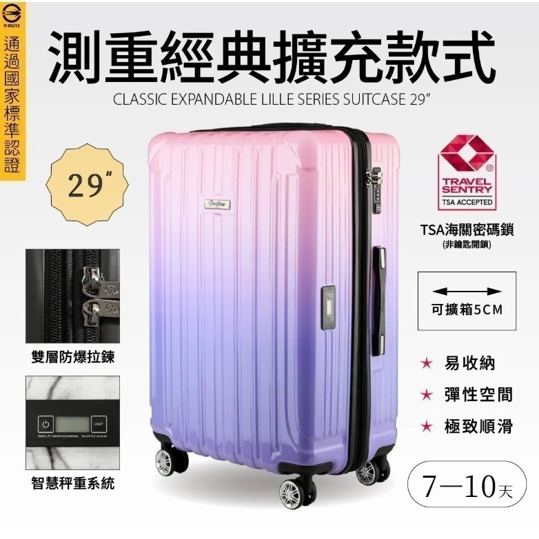 19+29吋行李箱組｜可擴充｜TSA海關鎖｜防爆拉鍊｜360°靜音輪｜夢幻色票｜Flexflow 里爾系列-細節圖3
