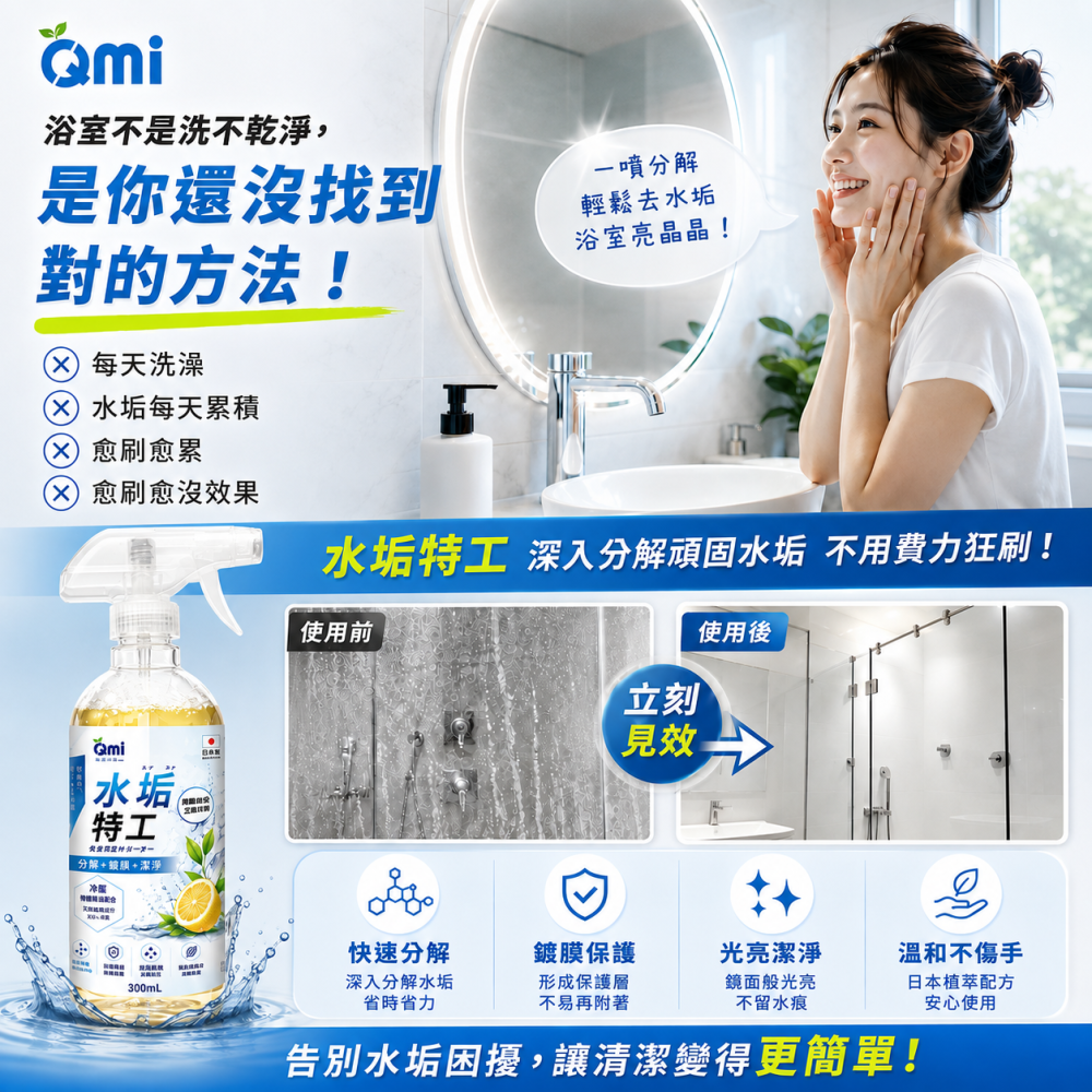 【3瓶$550買就送貓咪刷】水垢清潔劑特工|水龍頭皂垢| 浴室玻璃水垢去除 |溫和不傷手-細節圖3