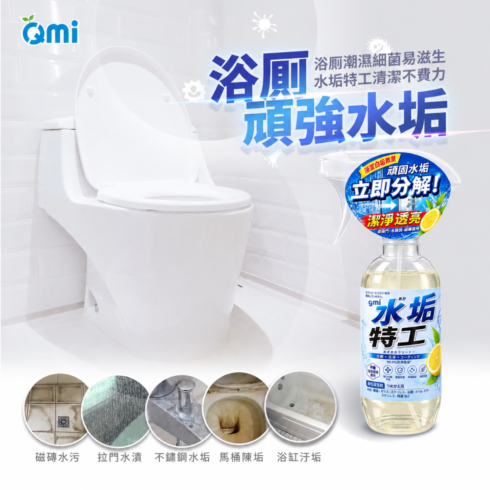 【3瓶$550買就送貓咪刷】水垢清潔劑特工|水龍頭皂垢| 浴室玻璃水垢去除 |溫和不傷手-細節圖6