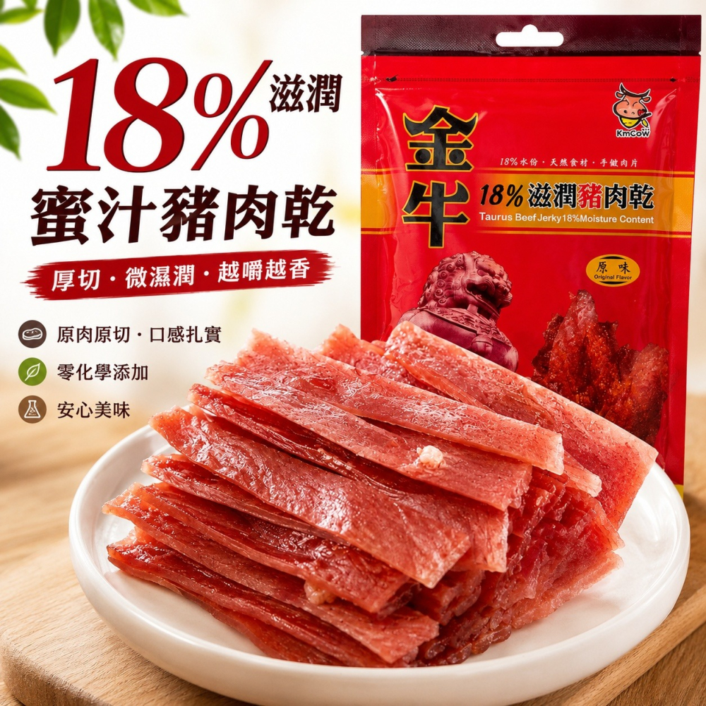 【秋旬追劇零食組】 點頭瓜子2包＋18%滋潤蜜汁豬肉乾｜嗑瓜子配肉乾，一次滿足-細節圖3
