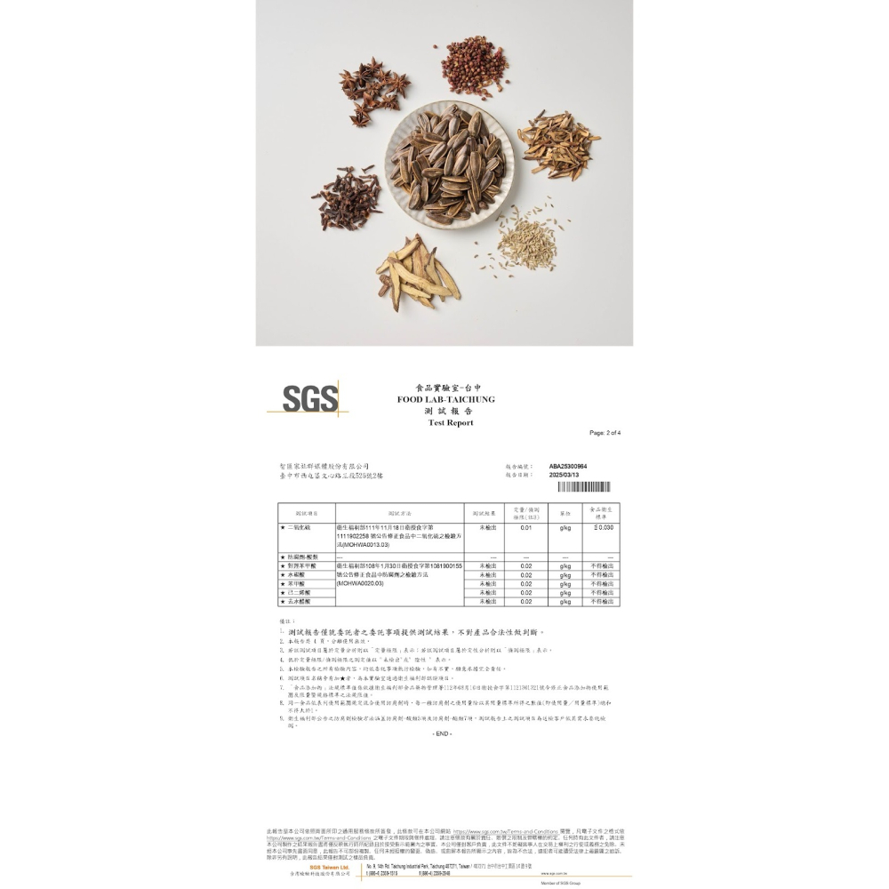 【秋旬追劇零食組】 點頭瓜子2包＋18%滋潤蜜汁豬肉乾｜嗑瓜子配肉乾，一次滿足-細節圖4