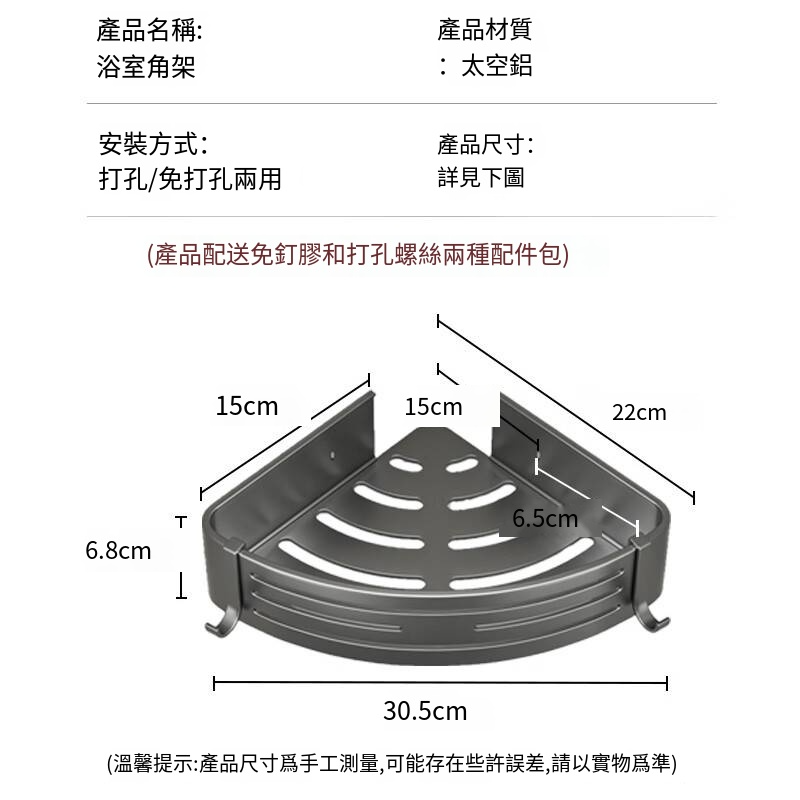 百字浴室置物架衛生間廁所三角架牆面壁掛洗手間洗漱轉角單層-細節圖2