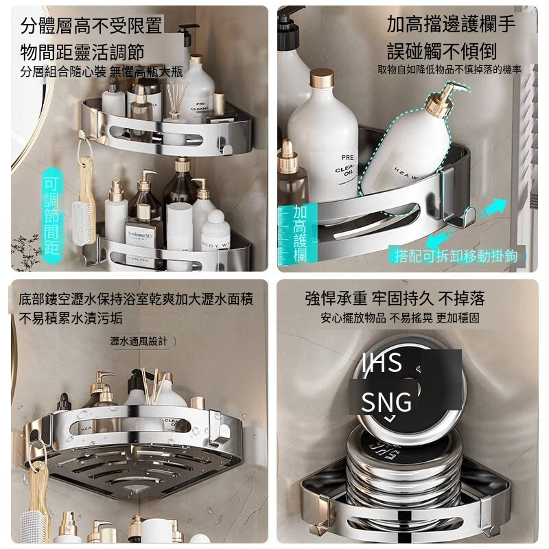 百字衛生間置物架304不鏽鋼收納架浴室轉角免打孔掛 洗手間三角架-細節圖3