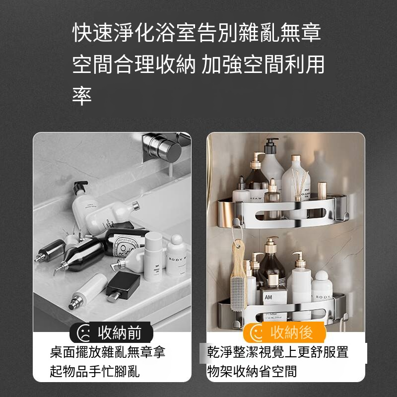 百字衛生間置物架304不鏽鋼收納架浴室轉角免打孔掛 洗手間三角架-細節圖4