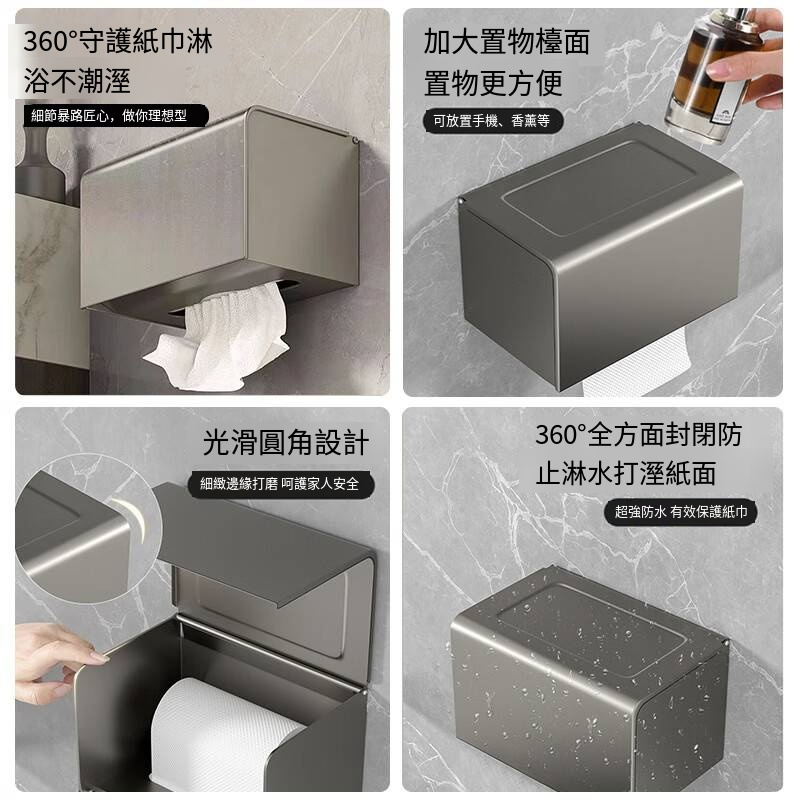 百字衛生間紙巾盒 太空鋁廁紙盒廁所防水抽紙盒免打孔衛浴捲紙盒槍灰-細節圖3