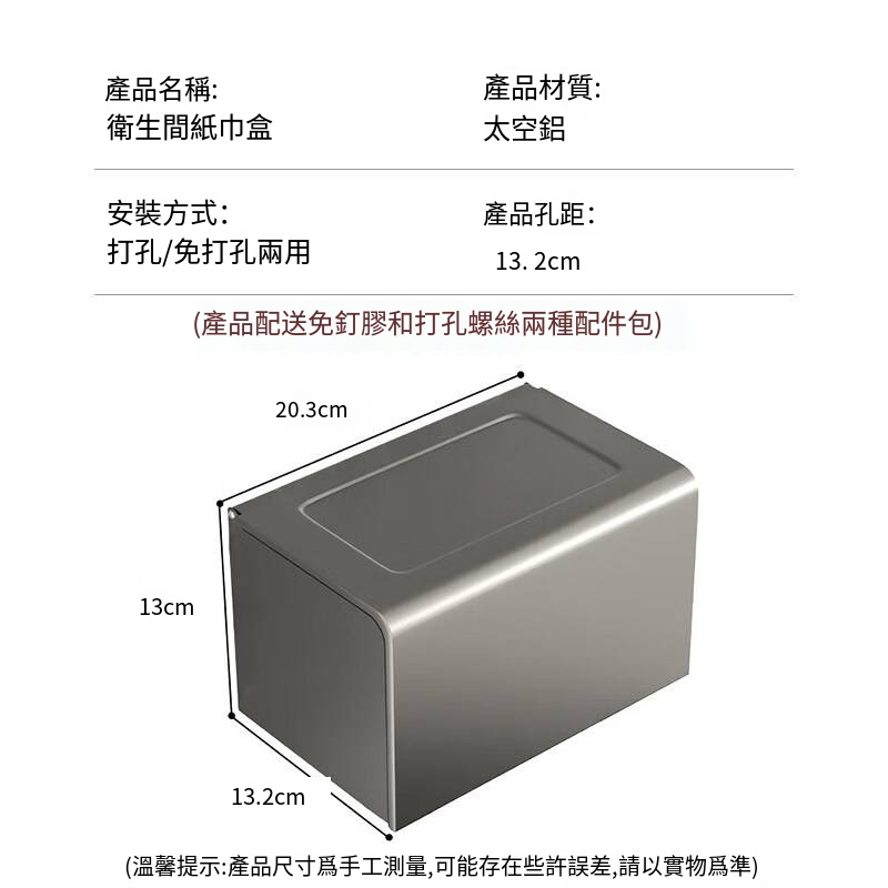 百字衛生間紙巾盒 太空鋁廁紙盒廁所防水抽紙盒免打孔衛浴捲紙盒槍灰-細節圖6
