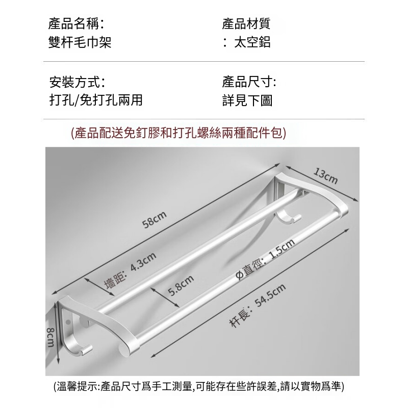 百字毛巾架免打孔毛巾杆加厚太空鋁浴巾架衛生間浴室置物架雙杆-細節圖2