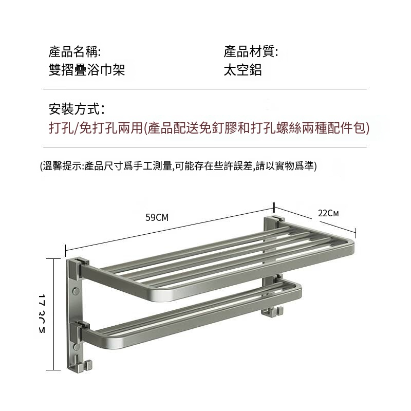 百字毛巾架衛生間置物架太空鋁免打孔浴巾架廁所掛件雙摺疊圓管-細節圖2