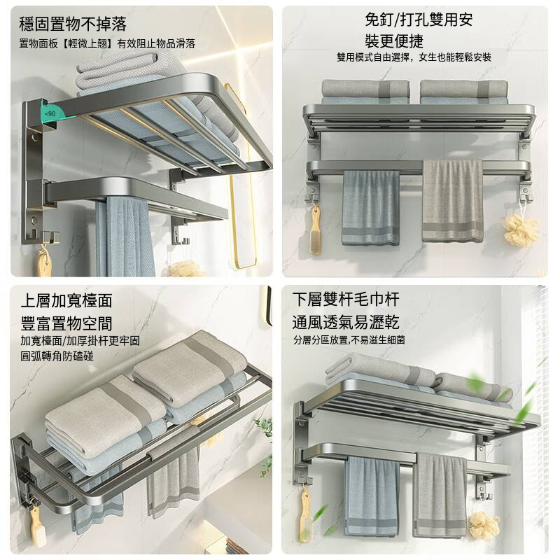 百字毛巾架衛生間置物架太空鋁免打孔浴巾架廁所掛件雙摺疊圓管-細節圖4