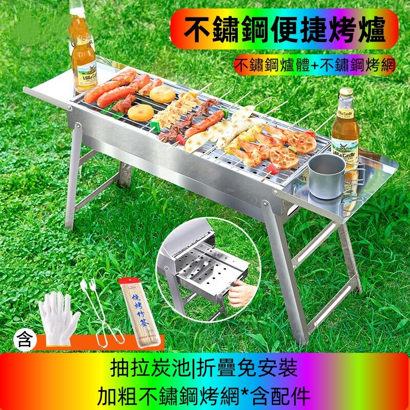 不鏽鋼烤爐|抽拉炭池|含配件