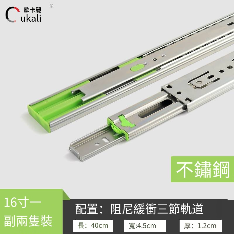 欧卡丽 重型滑道抽屉轨道加厚3节静音缓冲滑轨三节轨抽屉滑道-規格圖5
